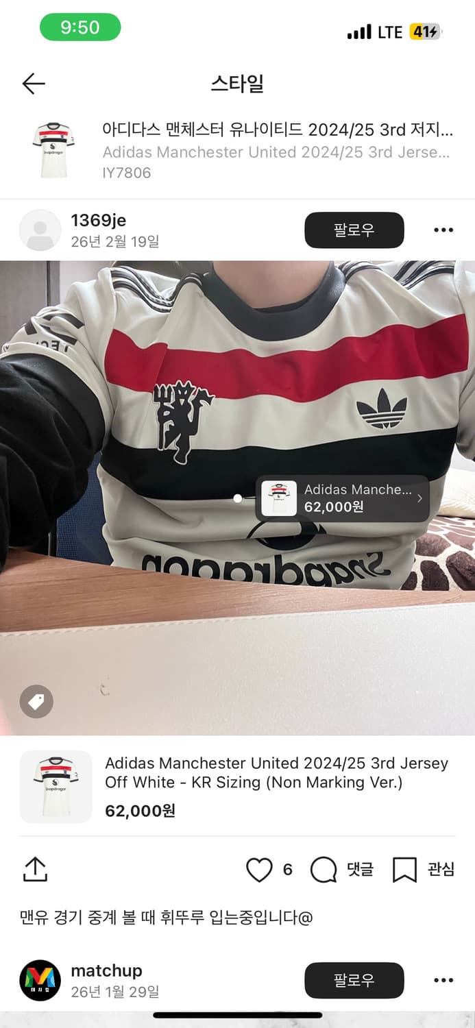 맨유 유니폼 반팔티 축구복 상품이미지2