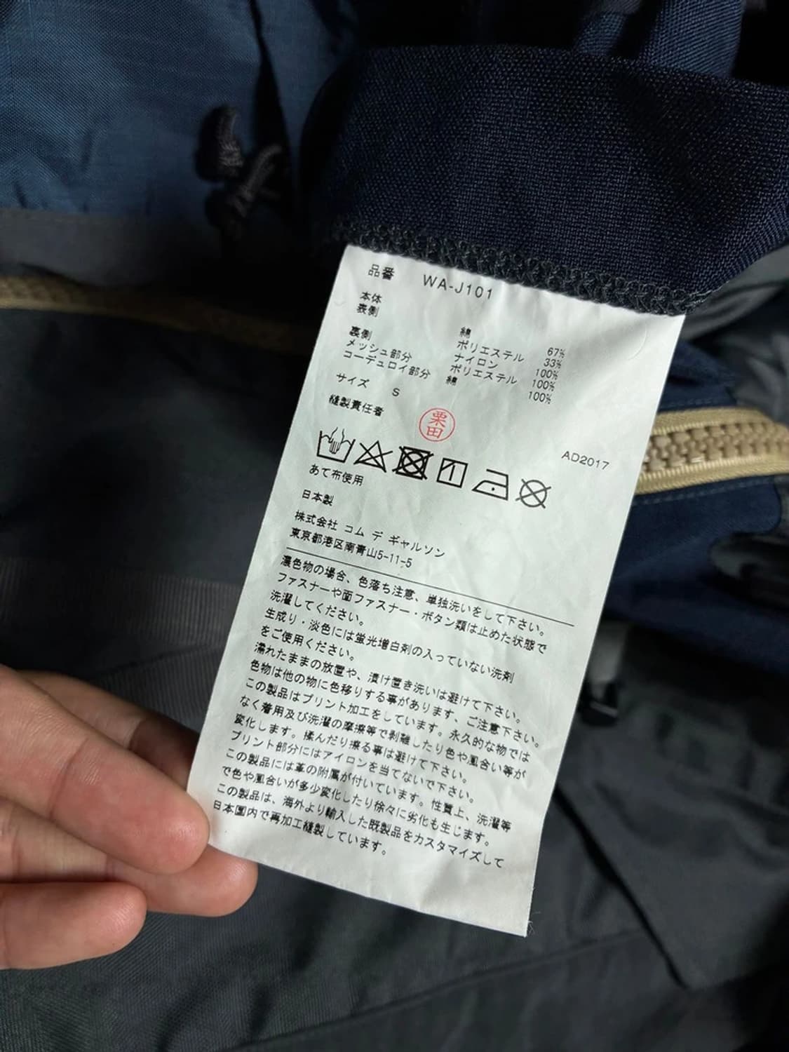 꼼데가르송x준야 와타나베 리버시블 유틸리티 백팩 자켓 R2212 상품이미지10