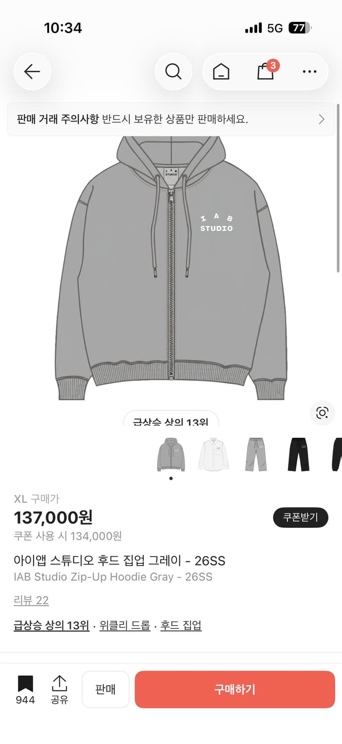 아이앱 스튜디오 후드집업 그레이 XL 상품이미지1