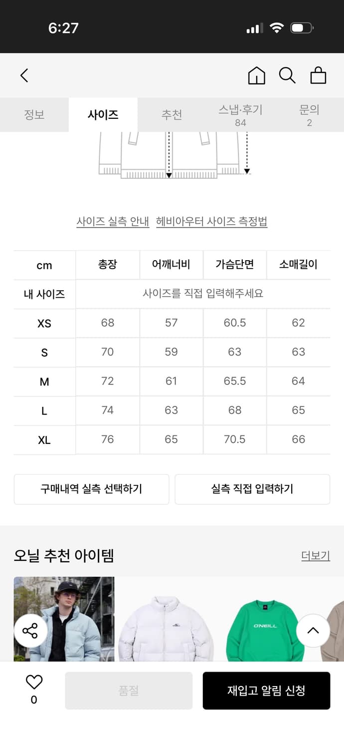 O'Neill 오닐 corduroy padding brown M 상품이미지8