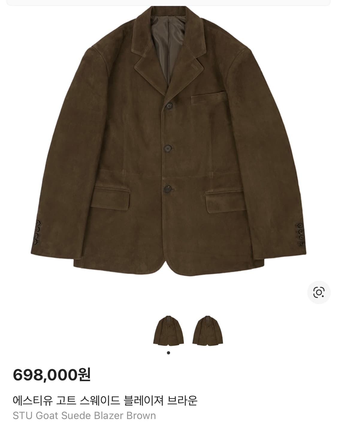 STU / 고트 스웨이드 블레이저 (브라운) / M 상품이미지1