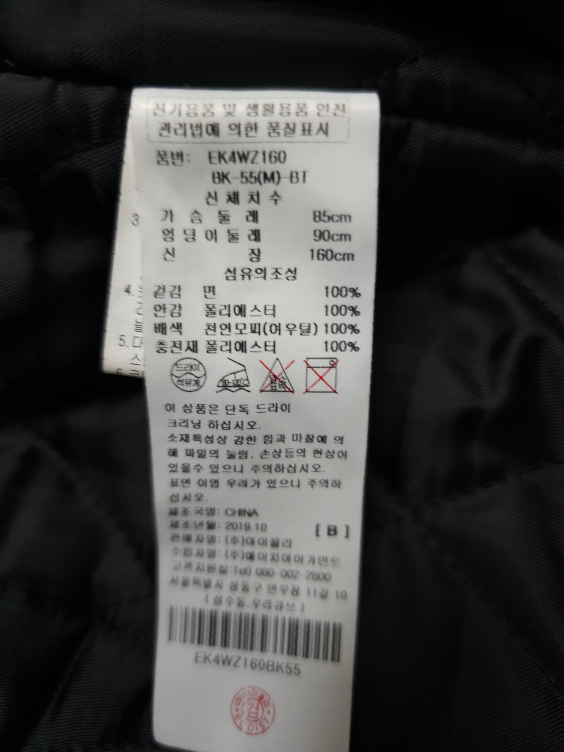 에고이스트 폭스퍼 코듀로이 누빔자켓 상품이미지8