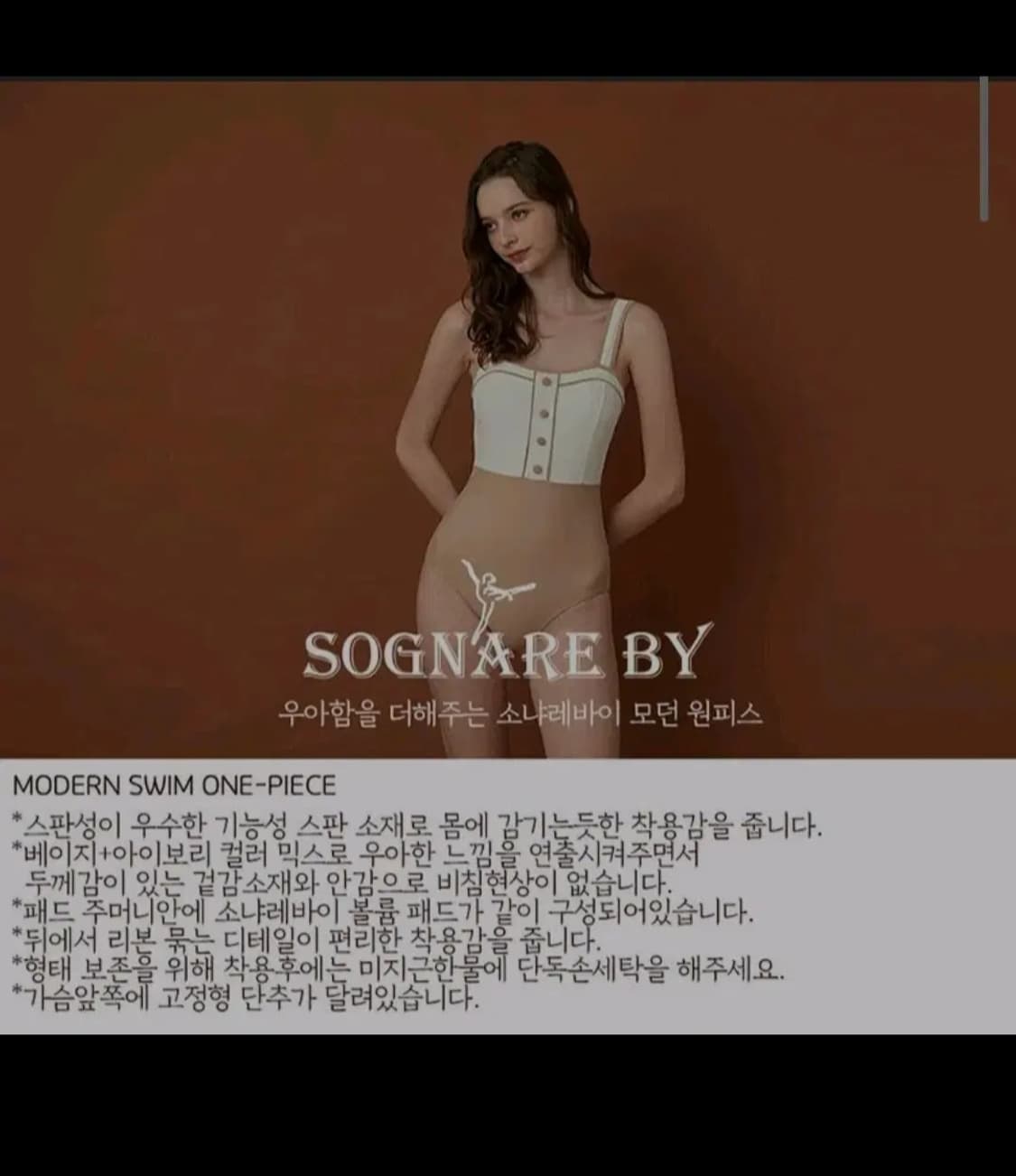 소냐레바이 Sognareby 원피스 모노키니 수영복 상품이미지2