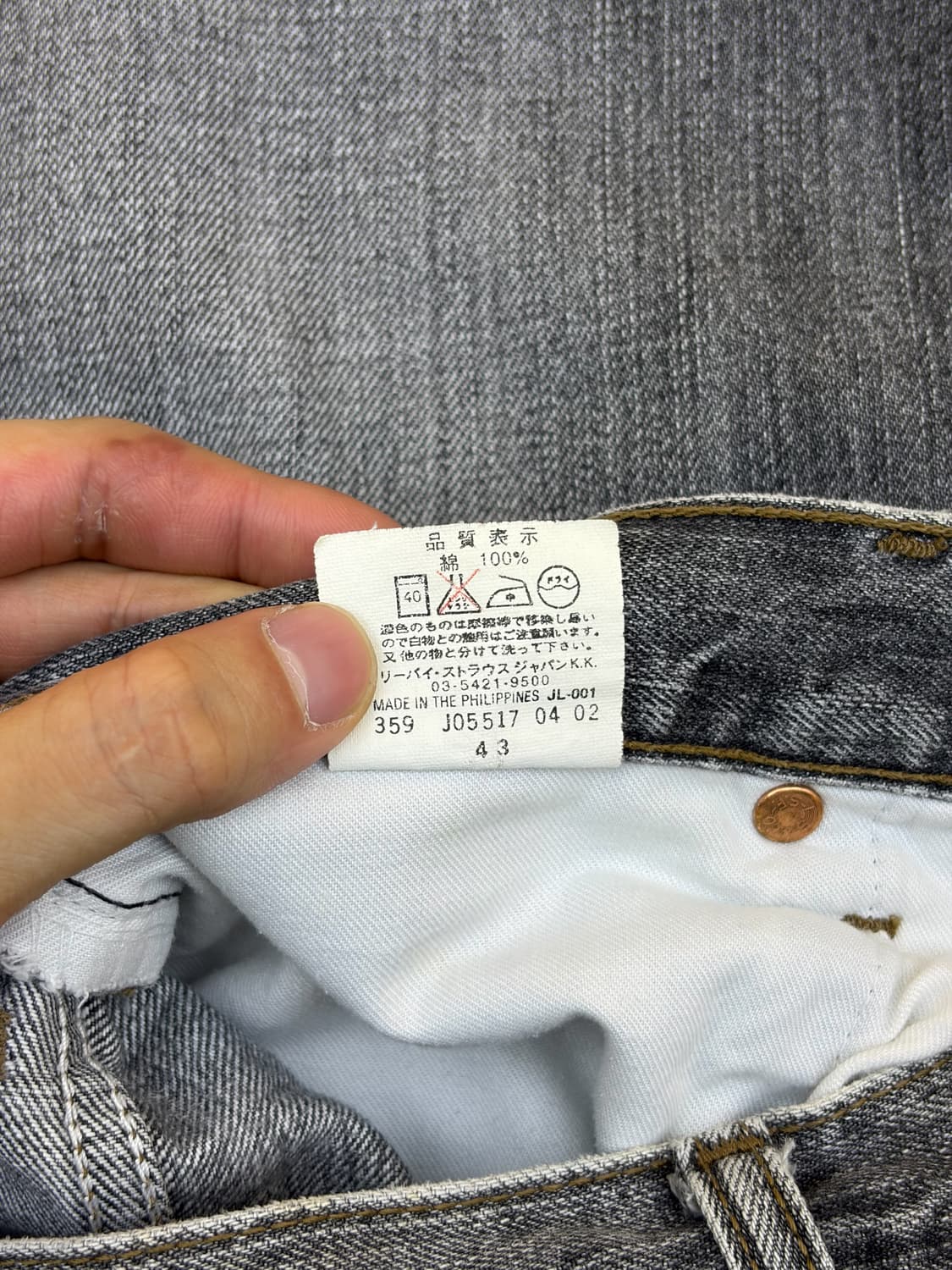 리바이스 Lot.569 와이드 데님 팬츠 상품이미지10