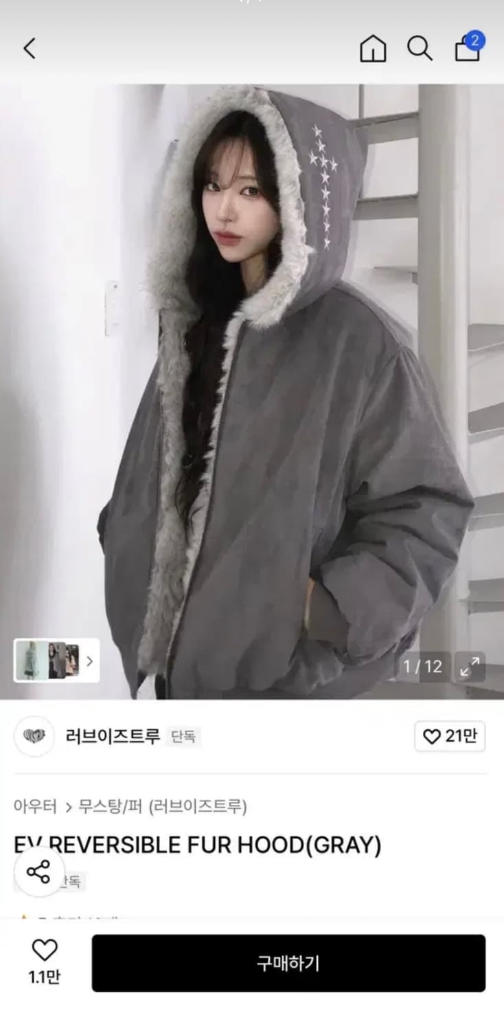 구해요) 러브이즈트루 리버시블 퍼후드 그레이 구합니다 상품이미지2