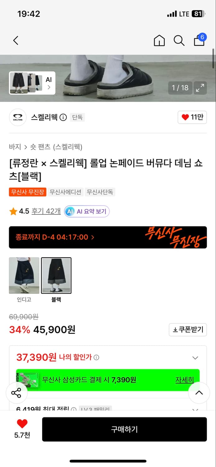 SCALLYWAG Pants 상품이미지2