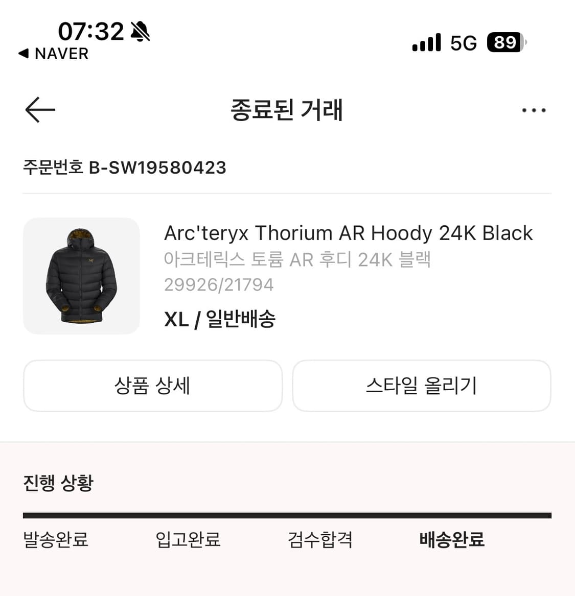 아크테릭스 토륨 후디 24K XL 팝니다 상품이미지2