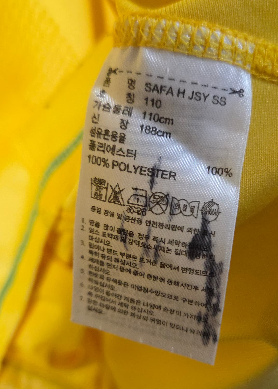 (착샷) 아디다스 남아공 국가대표 유니폼 져지 10-11 시즌 상품이미지5