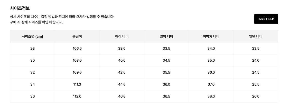 데밀 lot 021 휠맨 와이드 컴포트 데님 32 상품이미지3