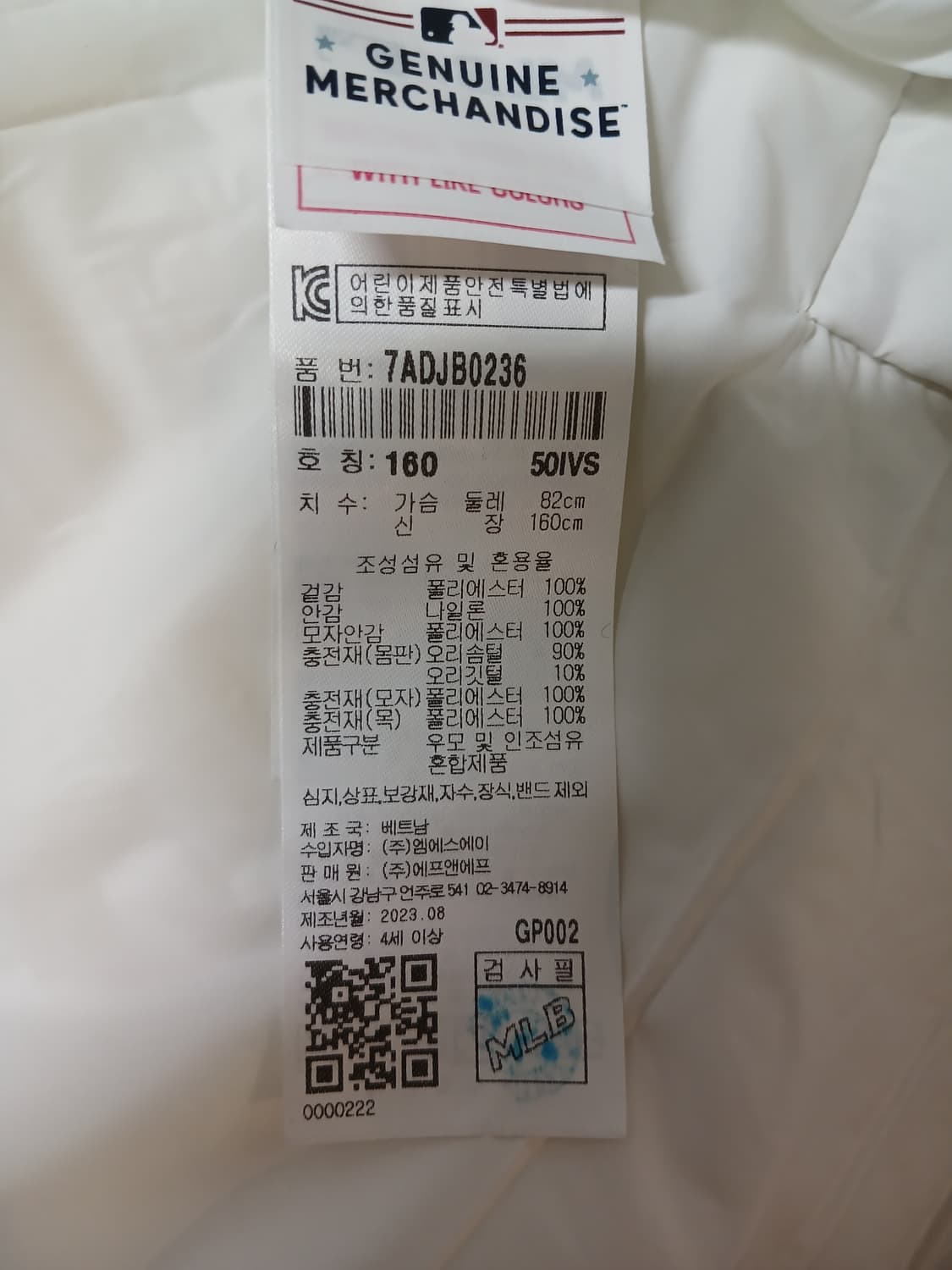 (160,95)MLB 뉴욕양키즈 롱패딩 화이트 상품이미지8