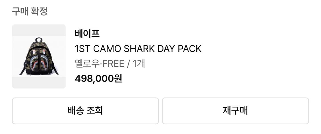  CAMO SHARK DAY PACK 상품이미지7