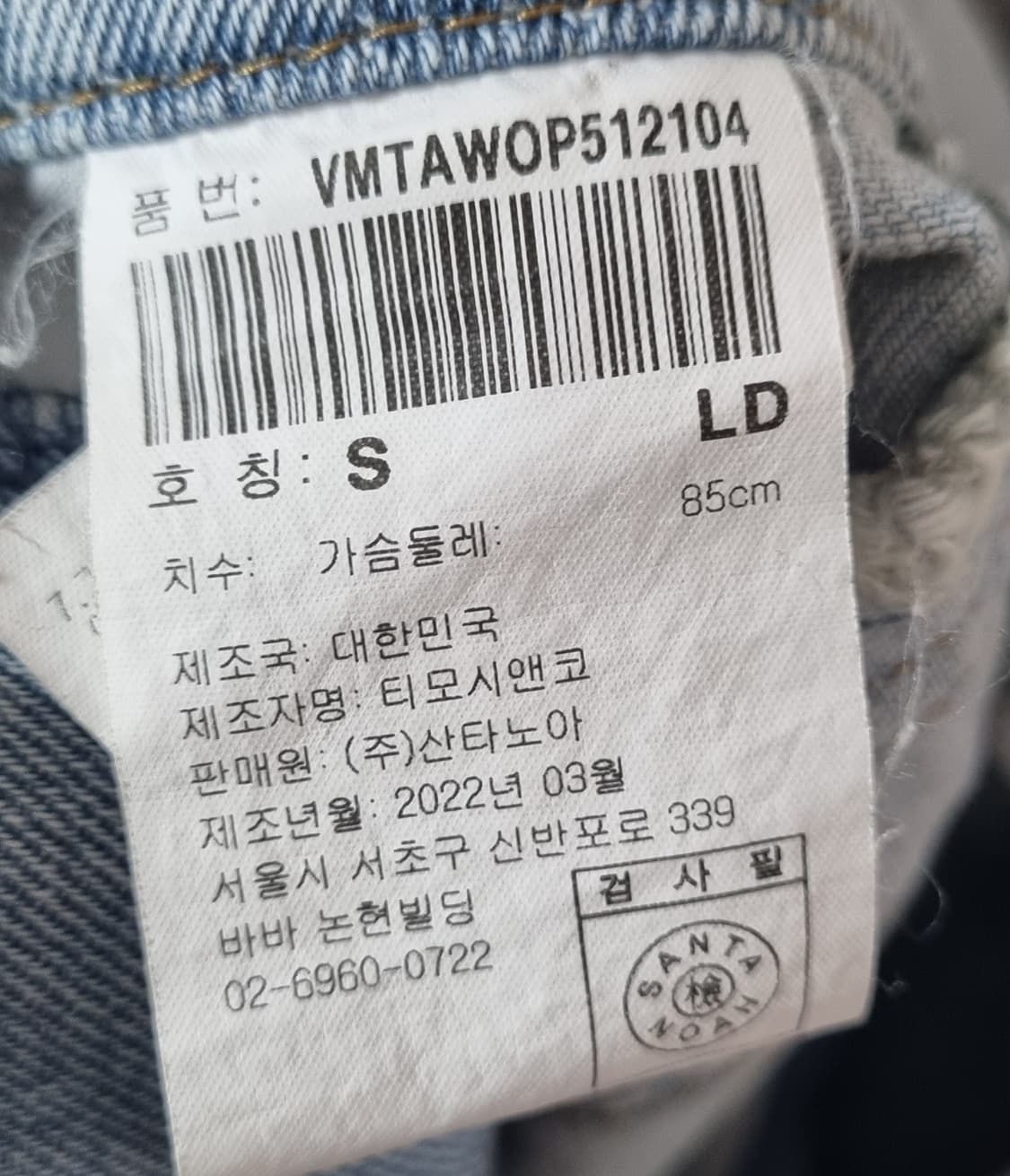 S ) 빌보드 연청 데님 멜빵치마 상품이미지4