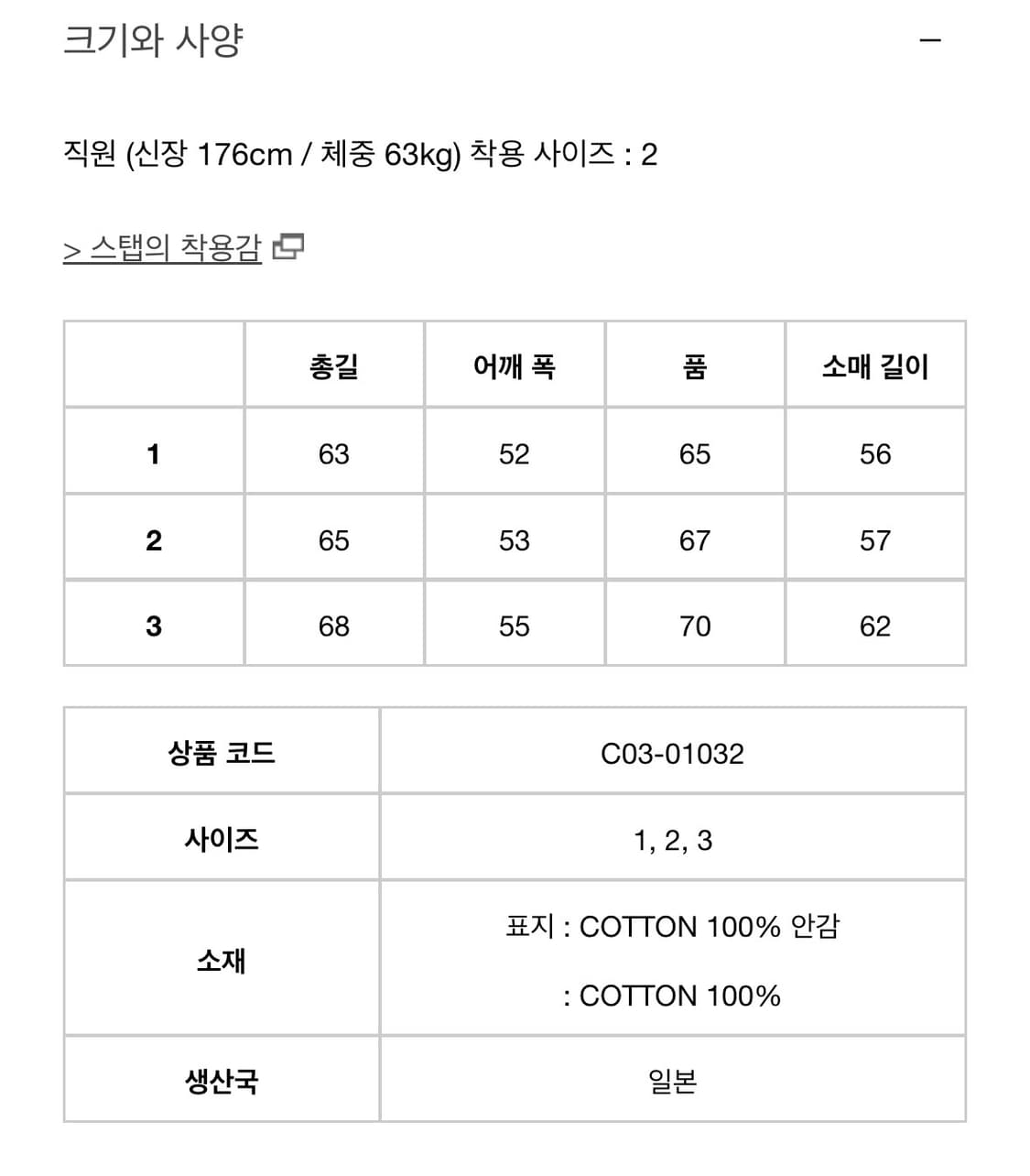 코모리 코튼 트윌 숏 집업 자켓 2,3 상품이미지5