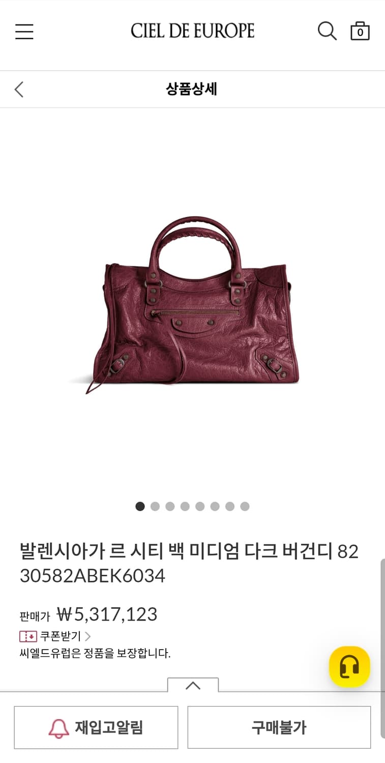 발렌시아가 르 시티 미디엄 버건디 상품이미지1