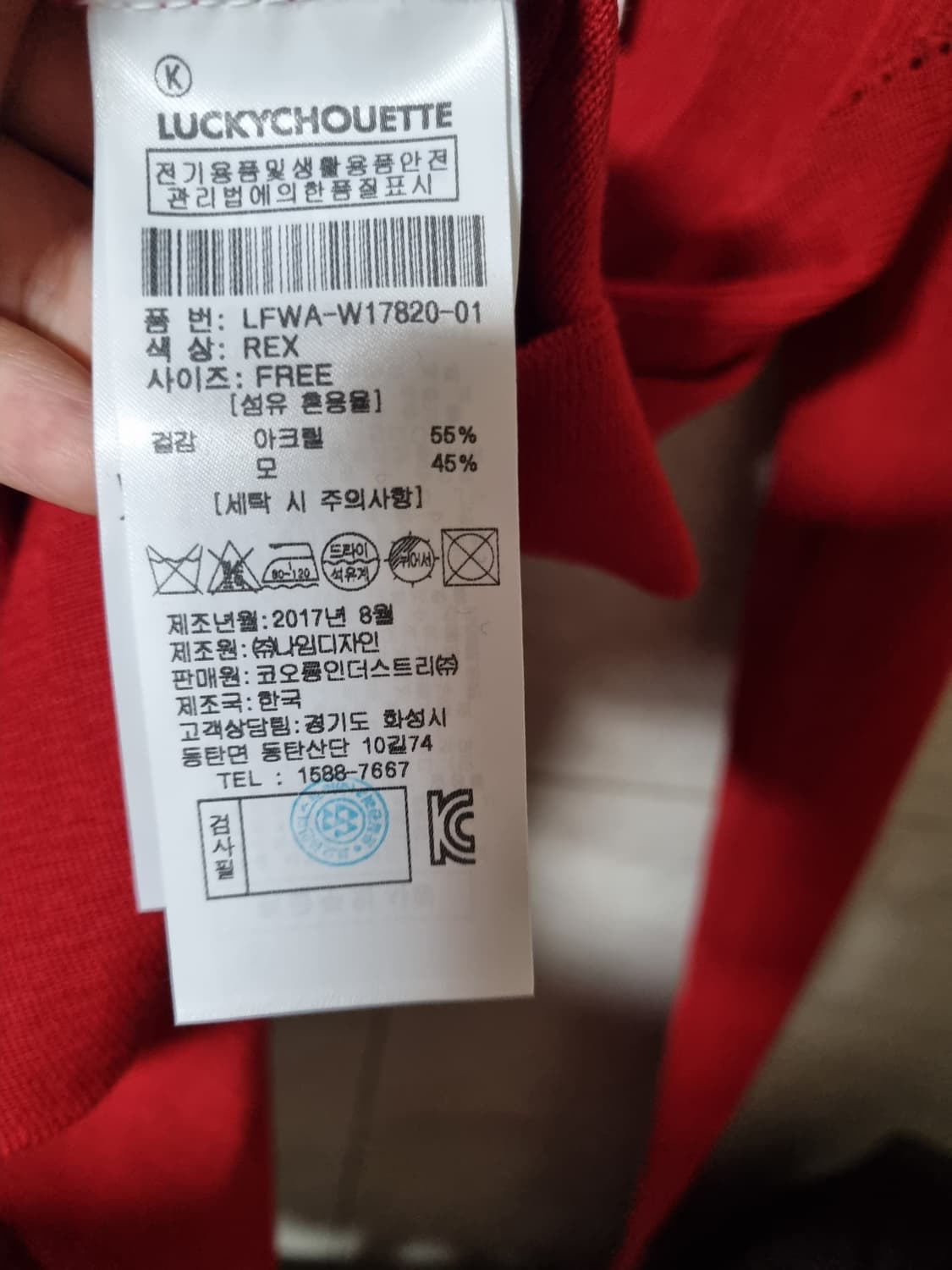 새상품)  럭키슈에뜨 카라넥 스웨터  상품이미지6