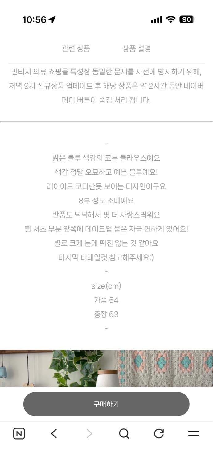 셀니빈티지 블라우스 모리 하구미 상품이미지2