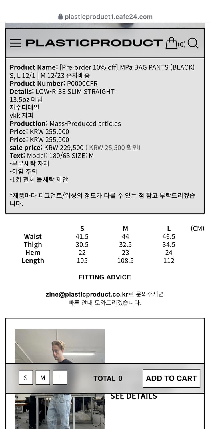 (M) 플라스틱 프로덕트 MPa 백 팬츠 블랙 (BAG PANTS) 상품이미지3