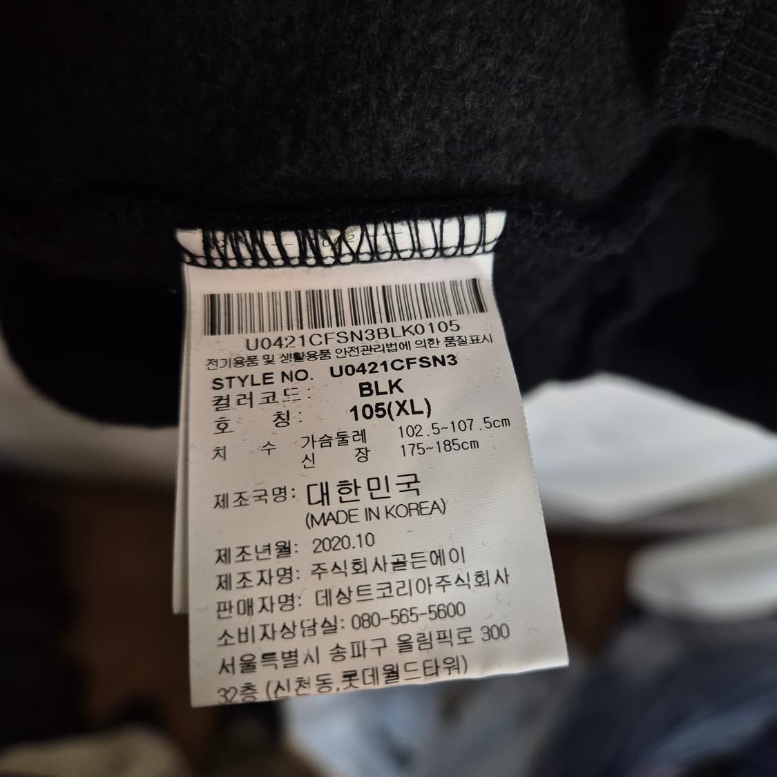 엄브로 맨투맨 상품이미지4