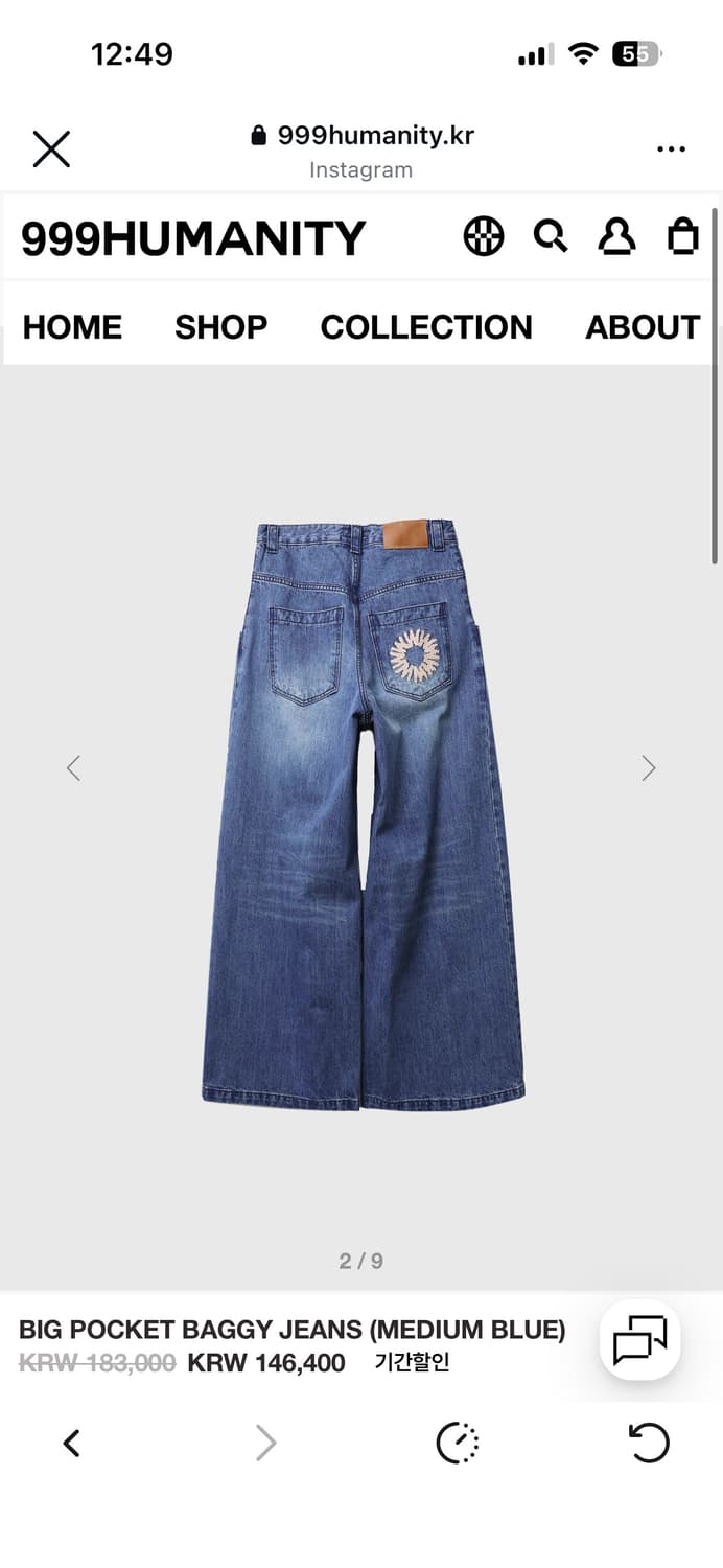 999휴머니티 베기진 상품이미지1