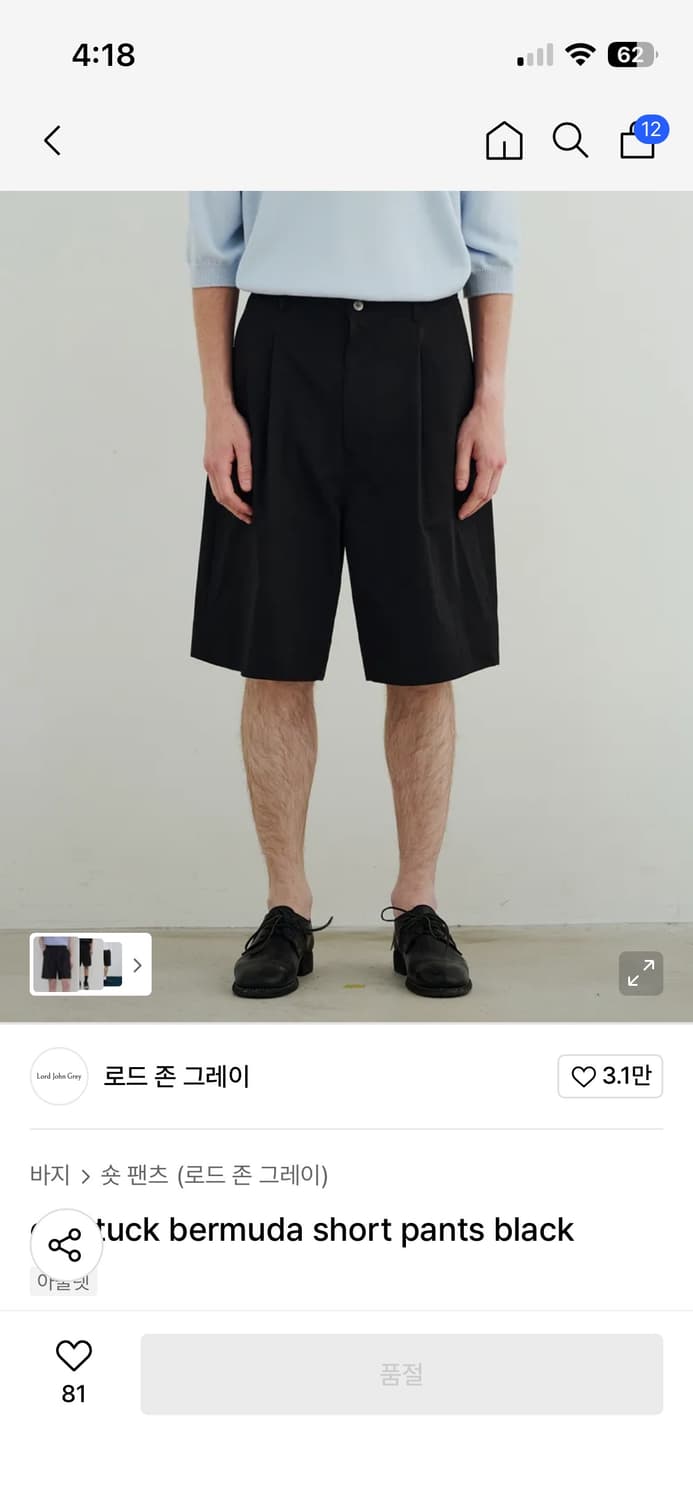 one tuck bermuda short pants black (m) 상품이미지1