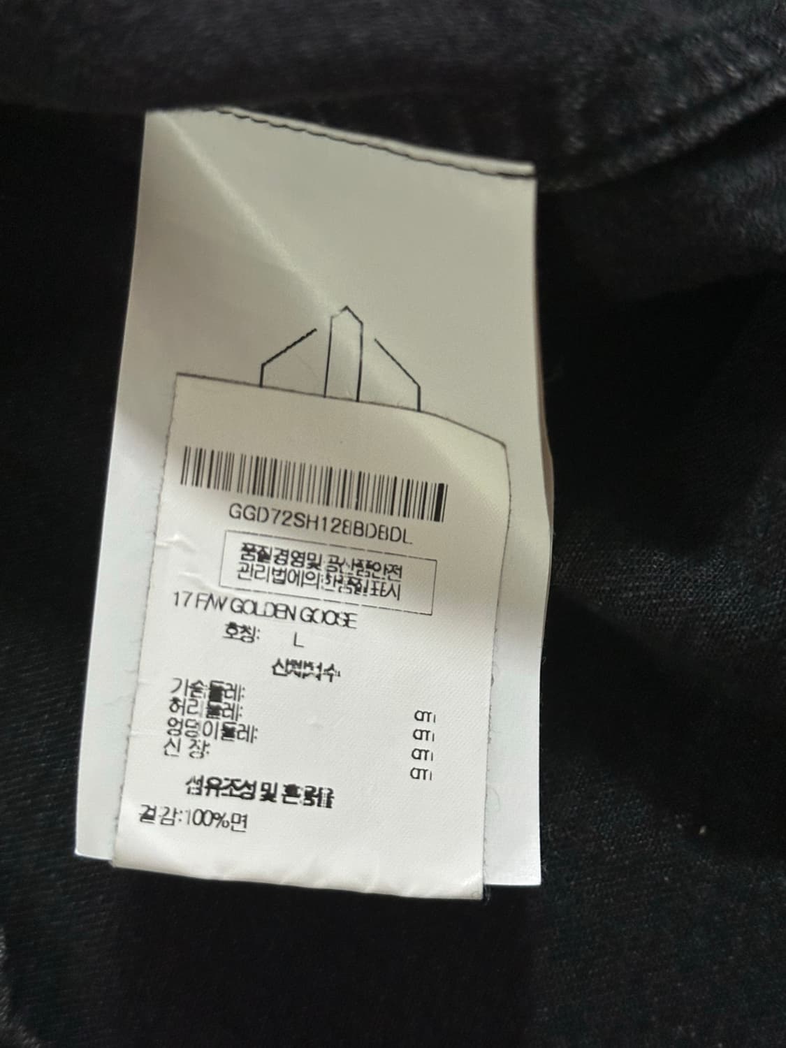 GOLDEN GOOSE 데님 베스트 상품이미지5