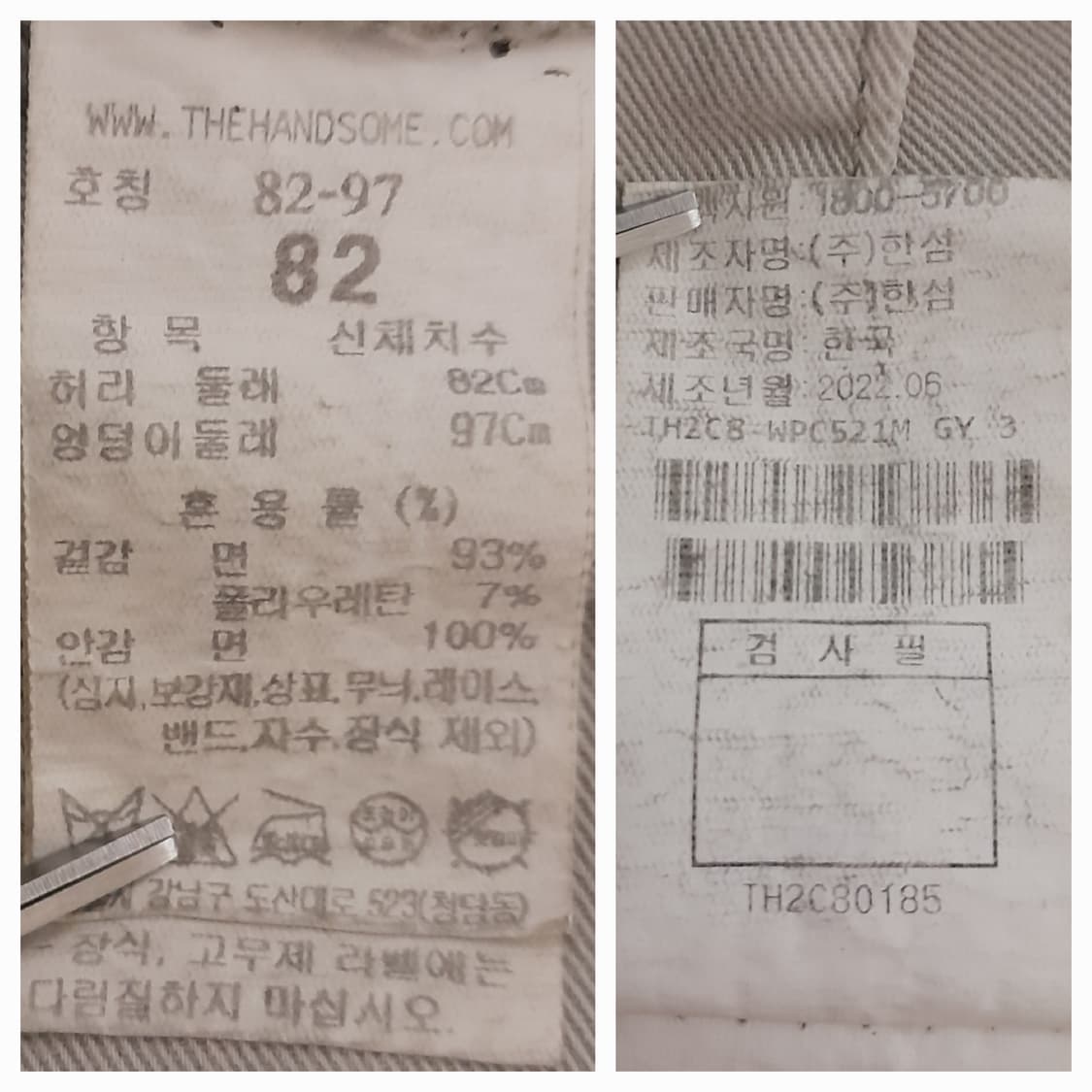 22SS 타임옴므 더젠틀 그레이 면스판 팬츠  82/32" 상품이미지8