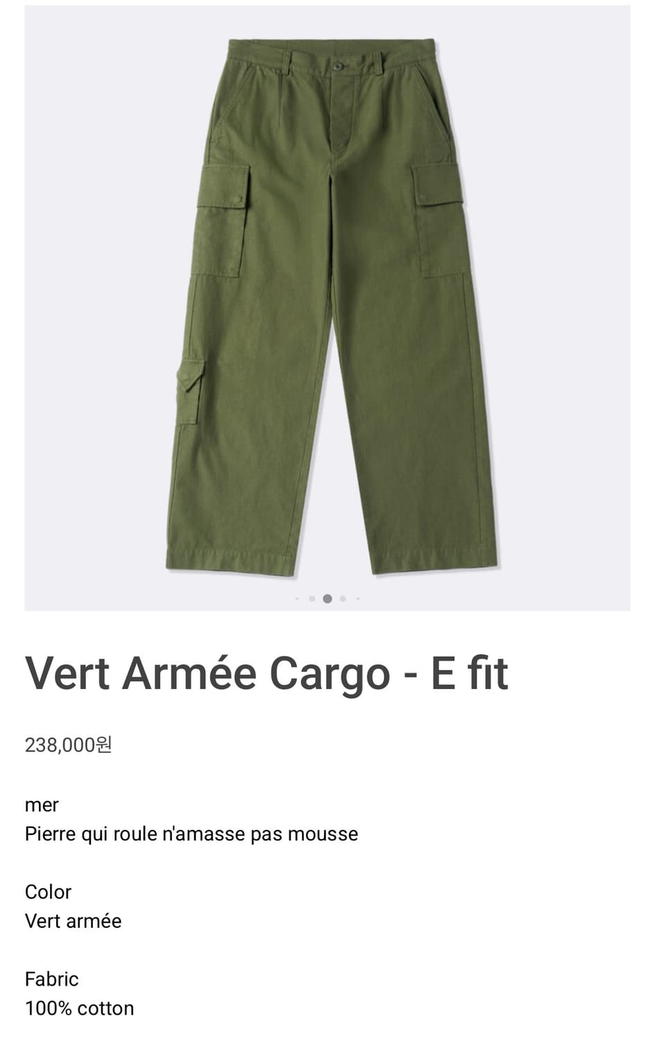 mer 올리브 카고팬츠 34사이즈 팝니다 상품이미지1