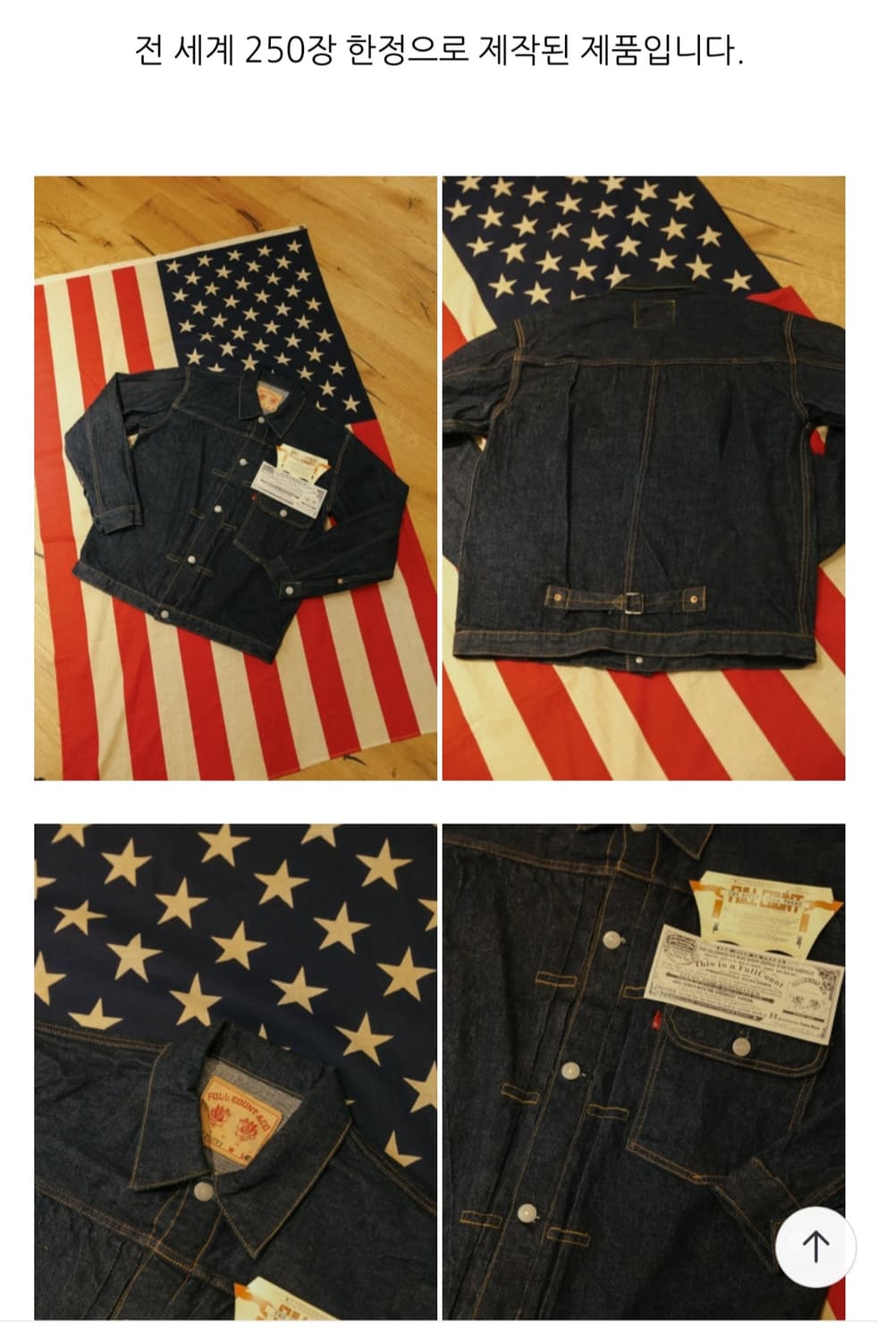 풀카운트 50주년 한정판 데님셋업 상품이미지2