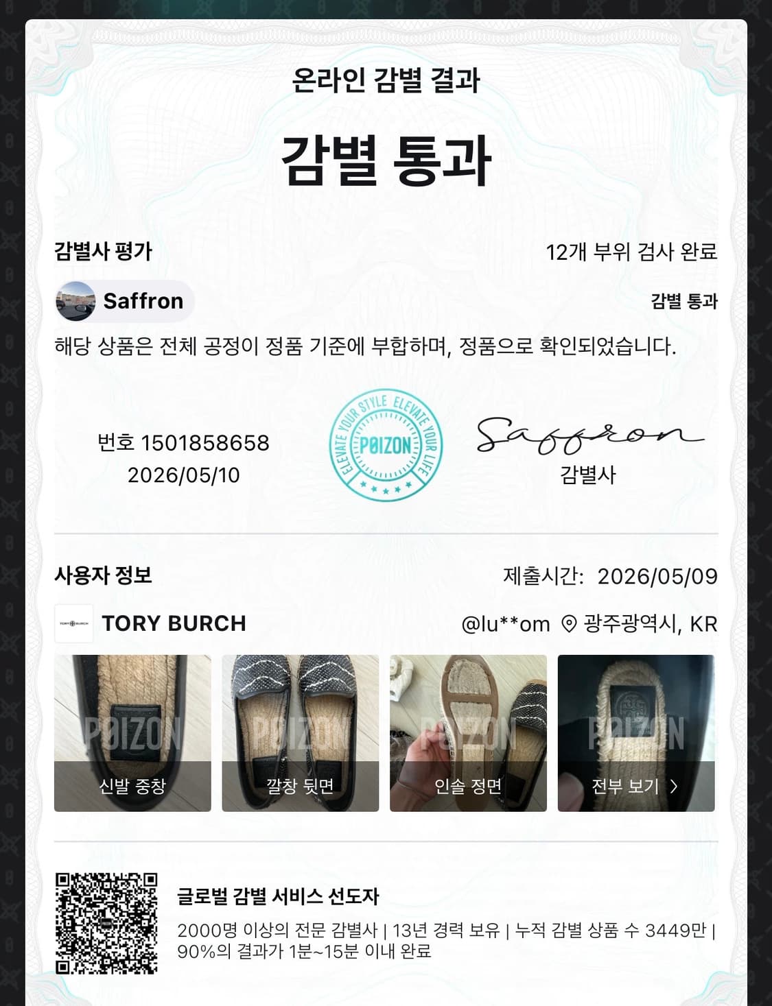 토리버치  상품이미지9