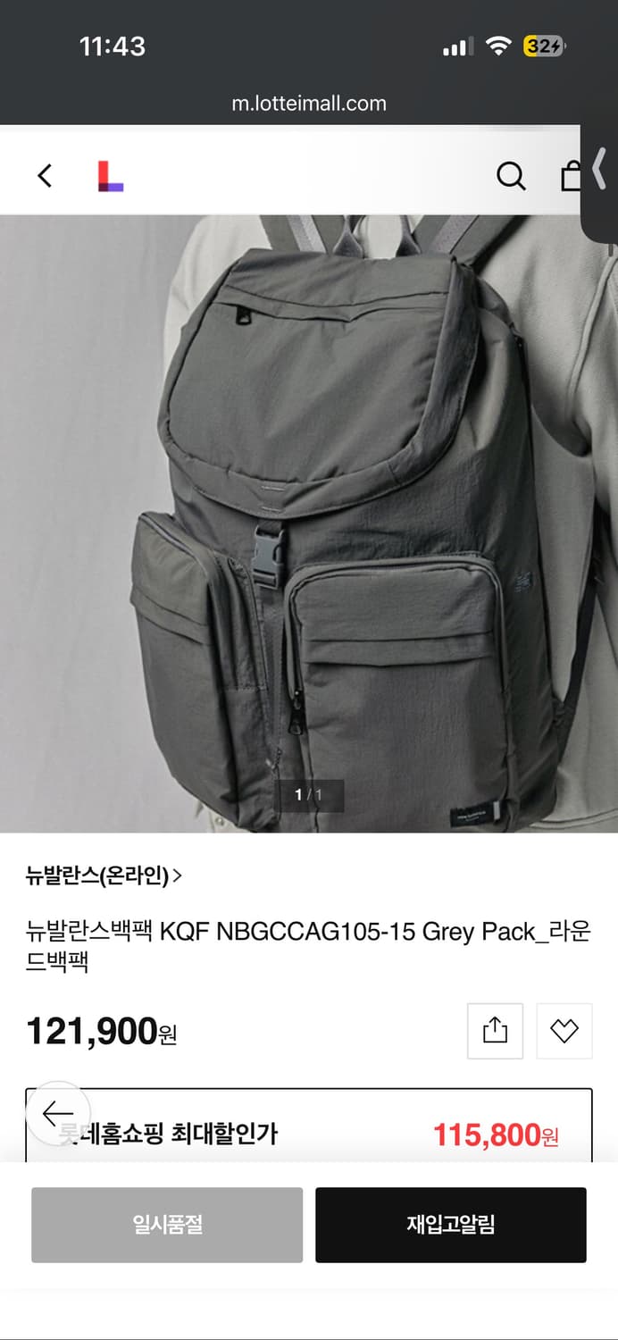 뉴발란스 그레이 백팩 KQF NBGCCAG105-15 거의 새상품 상품이미지1