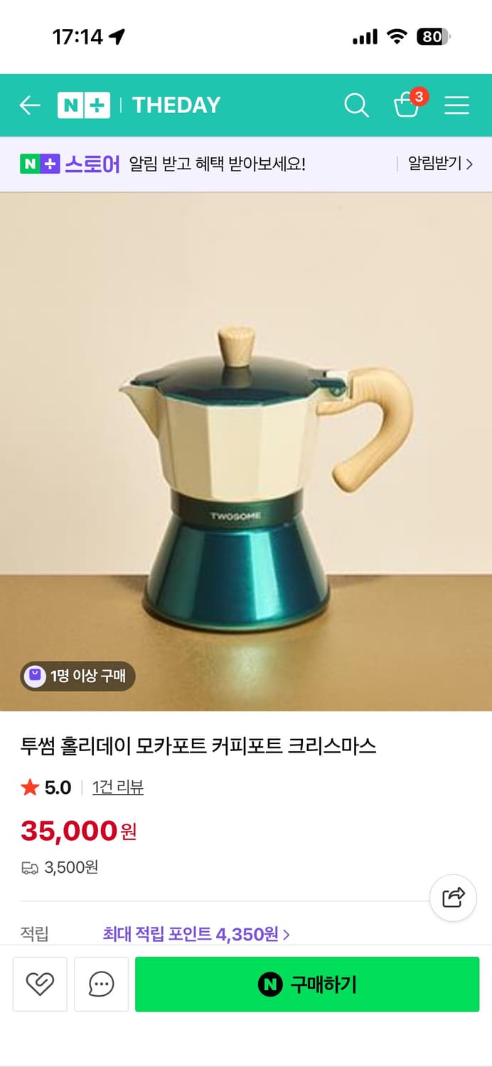 투썸플레이스 홀리데이 모카포트 상품이미지3