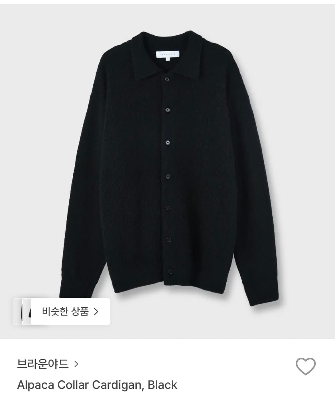 Brownyard 브라운야드 알파카 칼라 가디건 블랙 상품이미지1