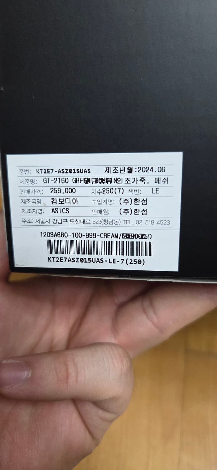 마블 키스 아식스 젤 카야노 상품이미지4