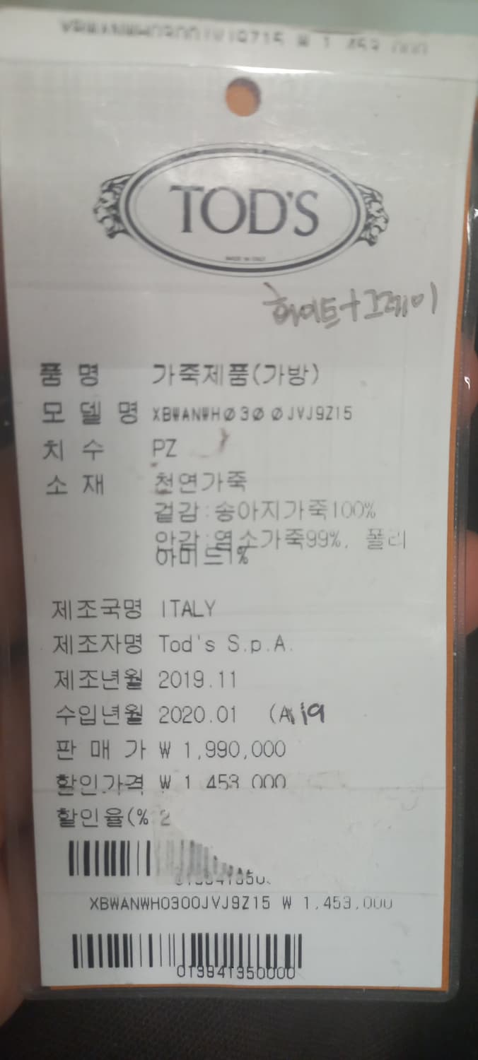 토즈 숄더 토트 백 상품이미지6