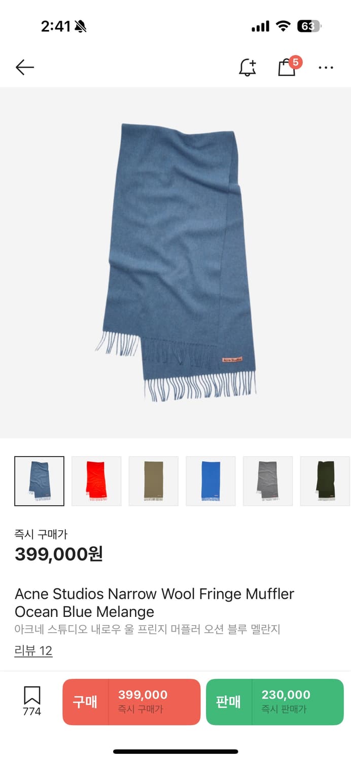 아크네스튜디오 내로우 블루 멜란지(5회 착용) 상품이미지1