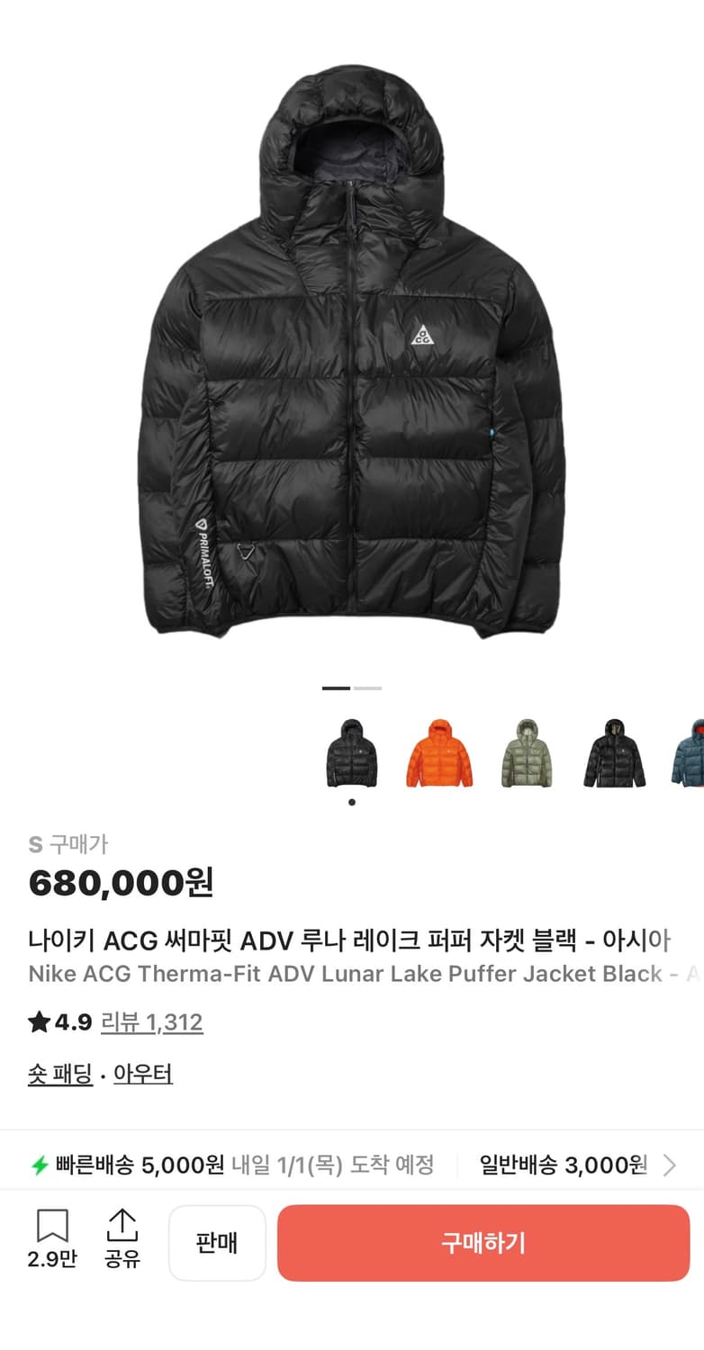 나이키 acg 써마핏 패딩 상품이미지4