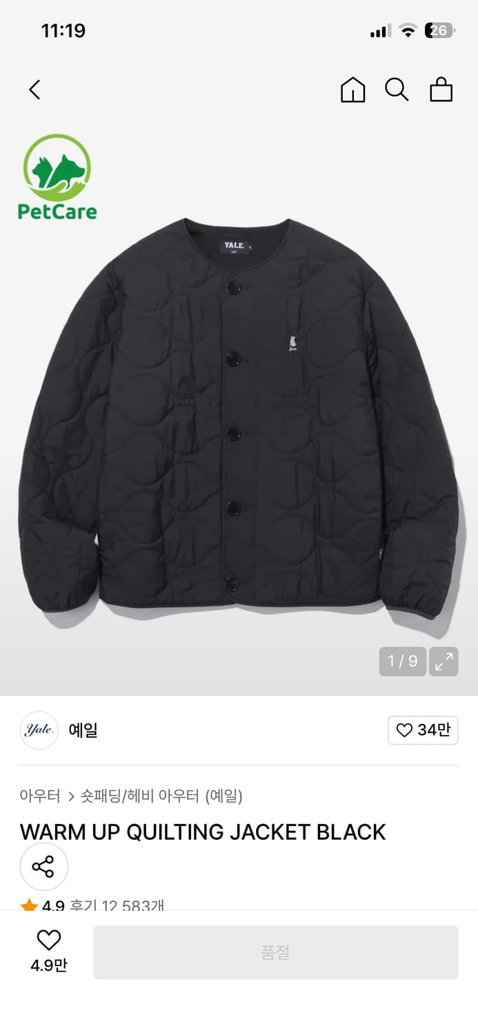 예일 퀄팅 자켓 상품이미지1