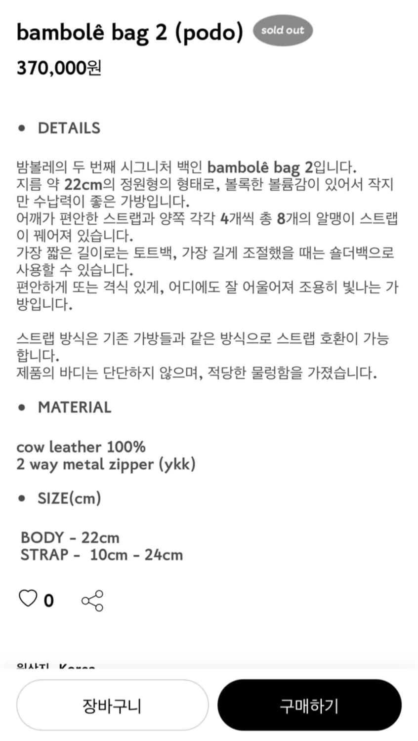 🏷️ 밤볼레 백 2 bambolê bag 2 새제품 / 포도 상품이미지7