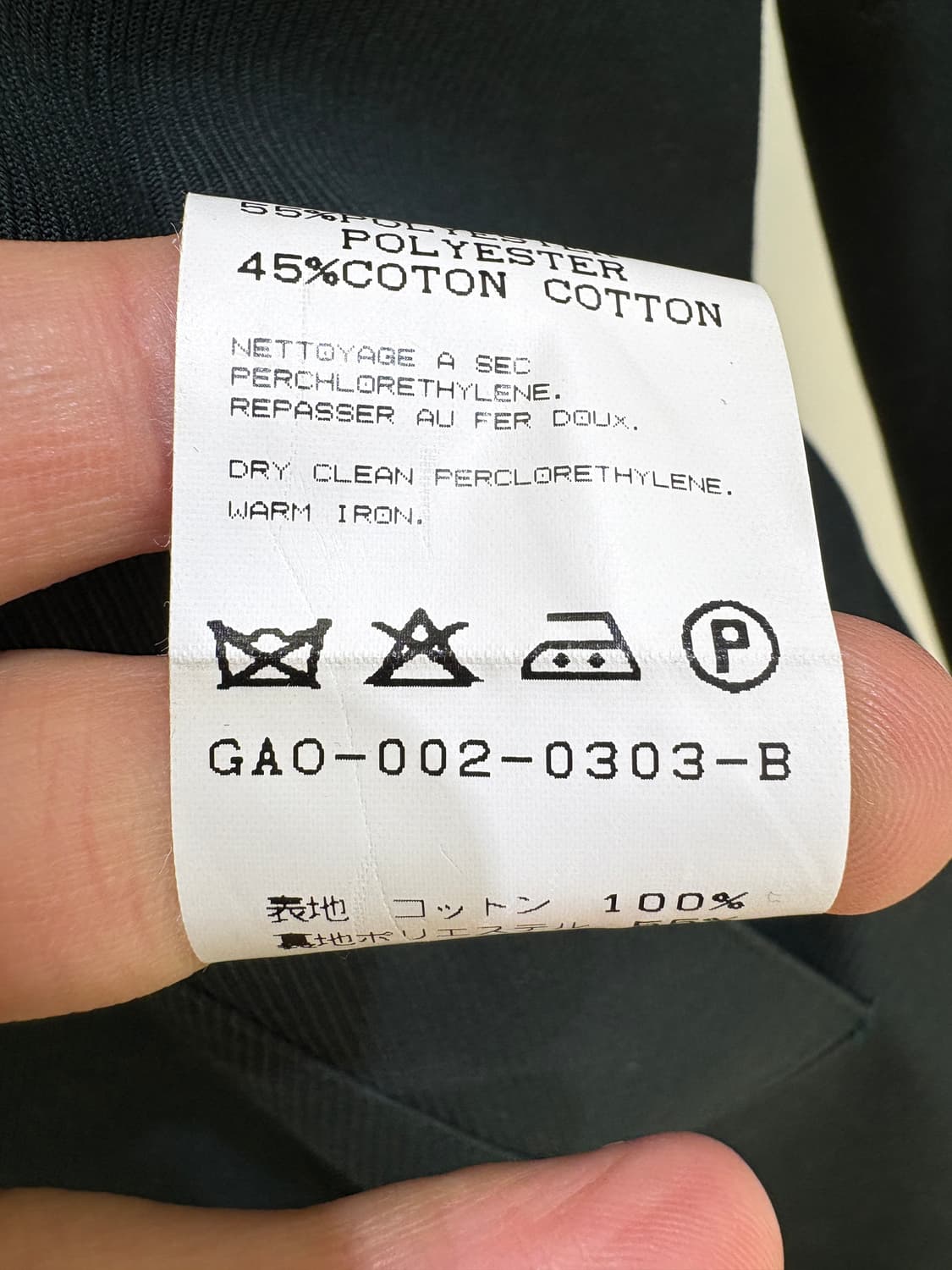 ADAM ET ROPE 코트 상품이미지9