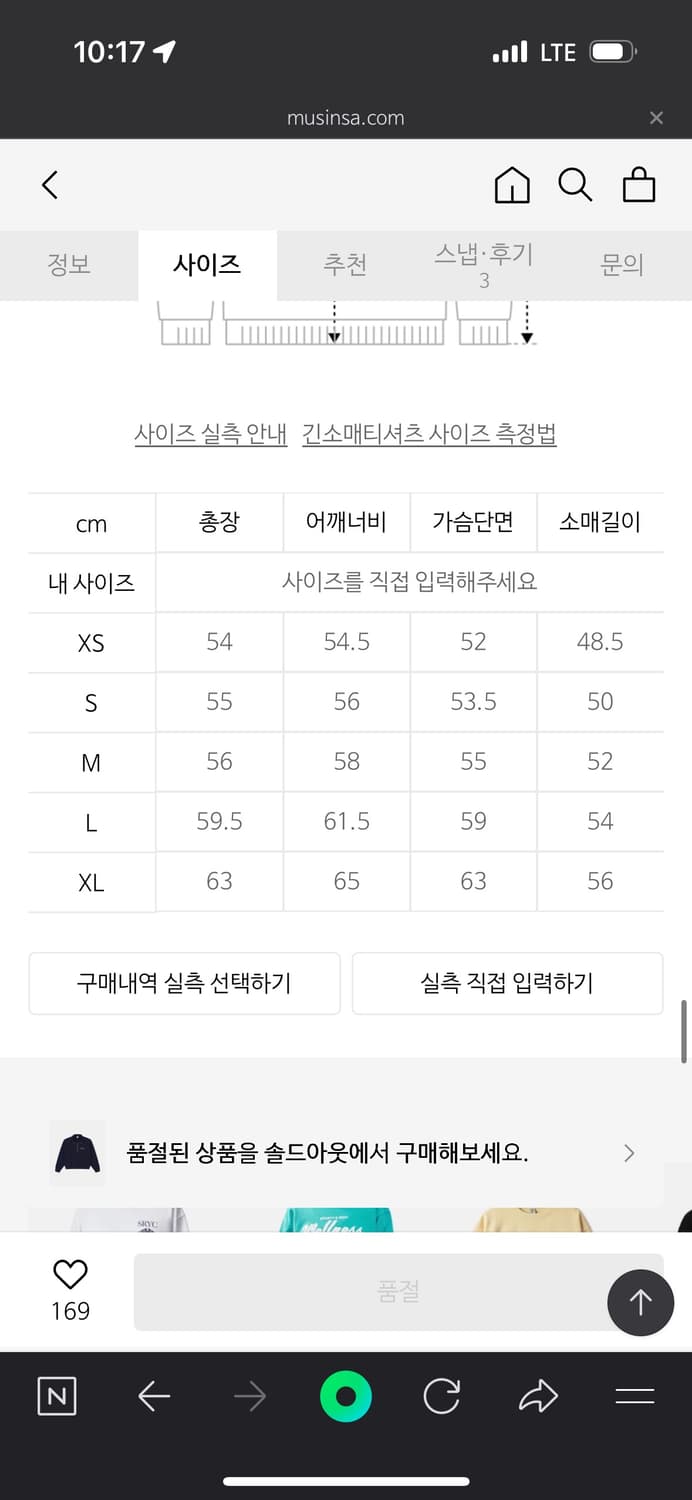 스포티앤리치 반집업 크롭 포켓 맨투맨 네이비 M 상품이미지5