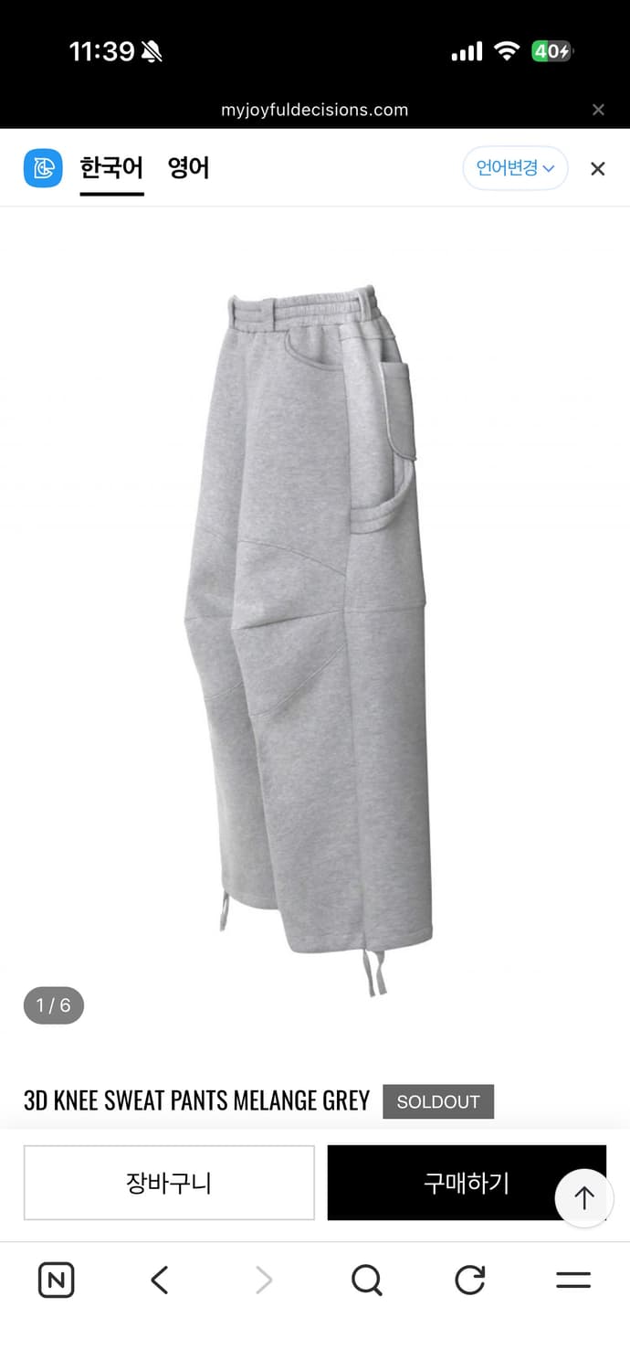 [os] mjd 3d knee 스웻 팬츠 그레이 상품이미지1