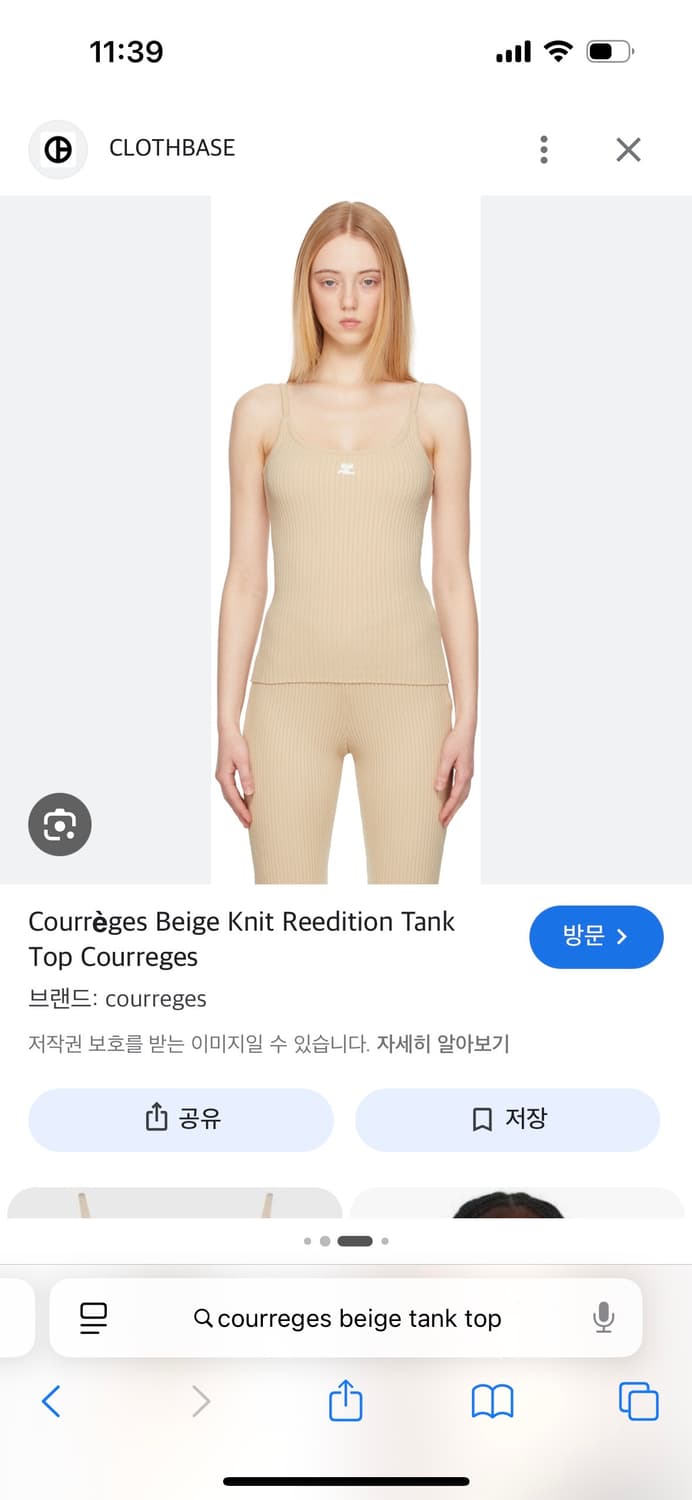 꾸레쥬 리에디션 니트 탱크탑 나시 베이지 S 상품이미지2