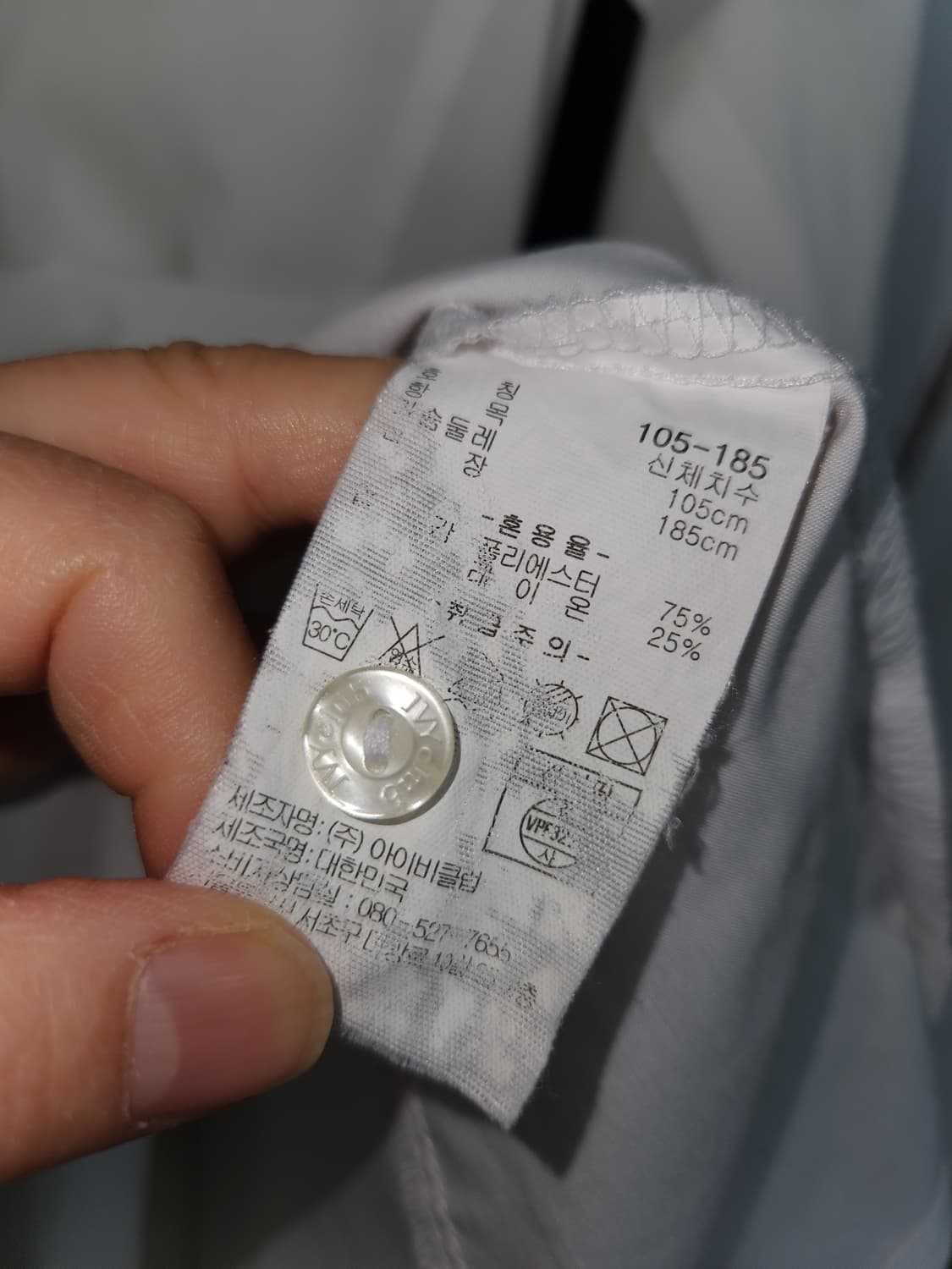 아이비클럽 화이트 남자 교복 셔츠 105 상품이미지4