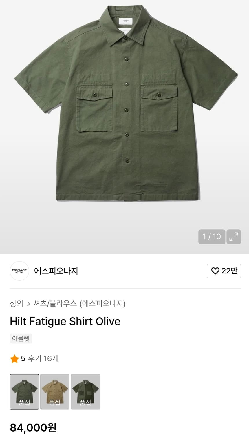 에스피오나지 Hilt Fatigue 워크웨어 반팔 자켓 상품이미지8