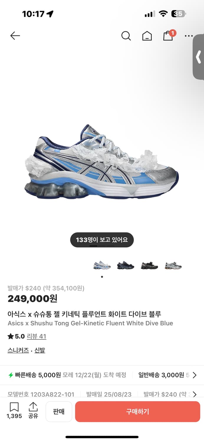 아식스 슈슈통 젤 키네틱 플루언트 235mm 새제품 상품이미지1