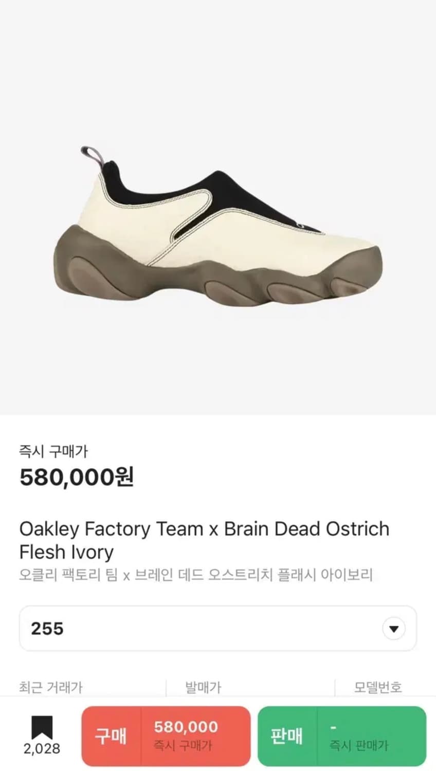 오클리 팩토리 팀 x 브레인 데드 오스트레치 아이보리 상품이미지1