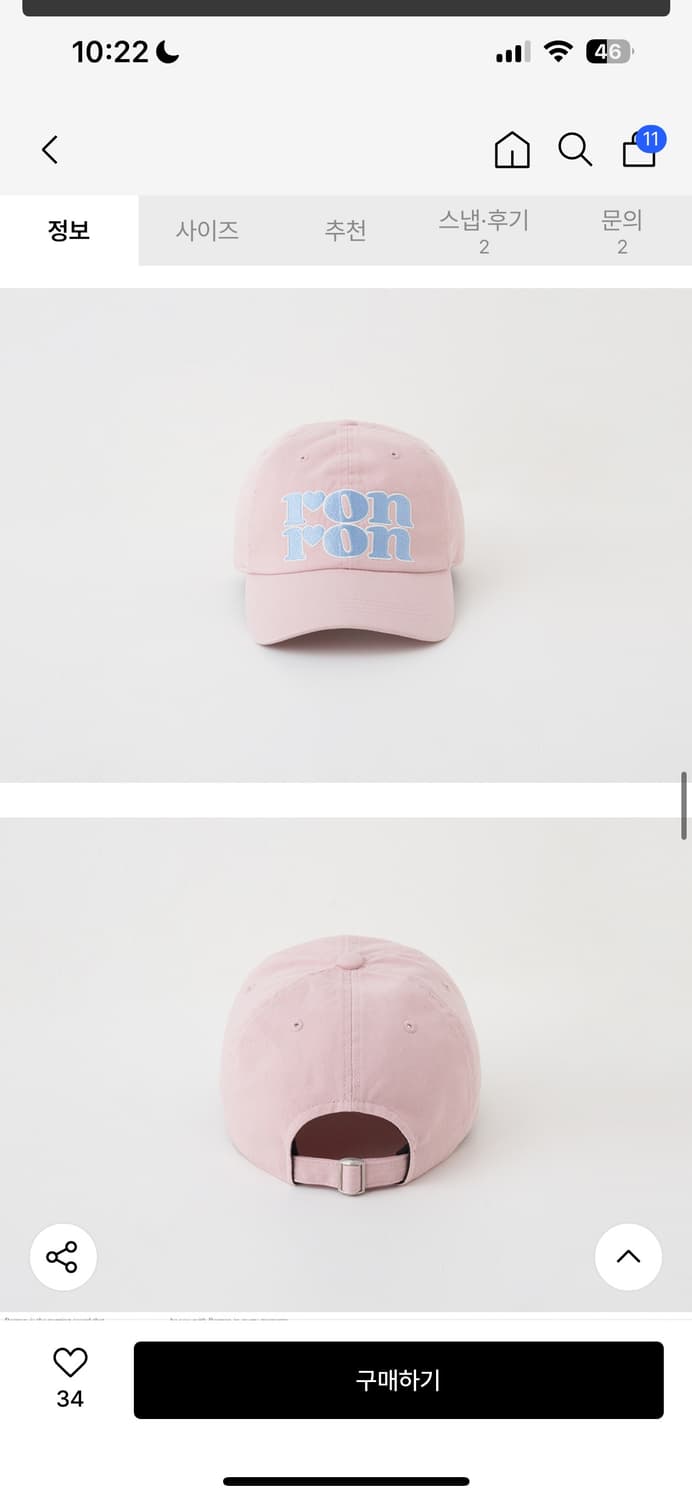 론론 LOGO BALL CAP SOFT PINK 상품이미지2