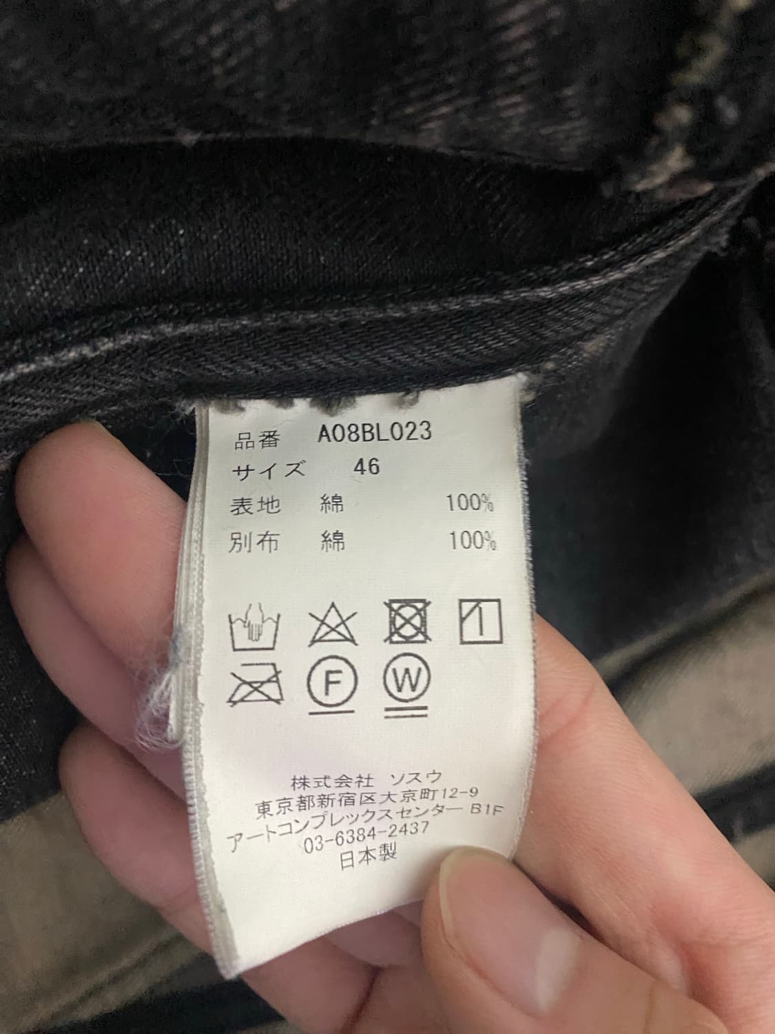 22SS 미하라야스히로 데님자켓 상품이미지5