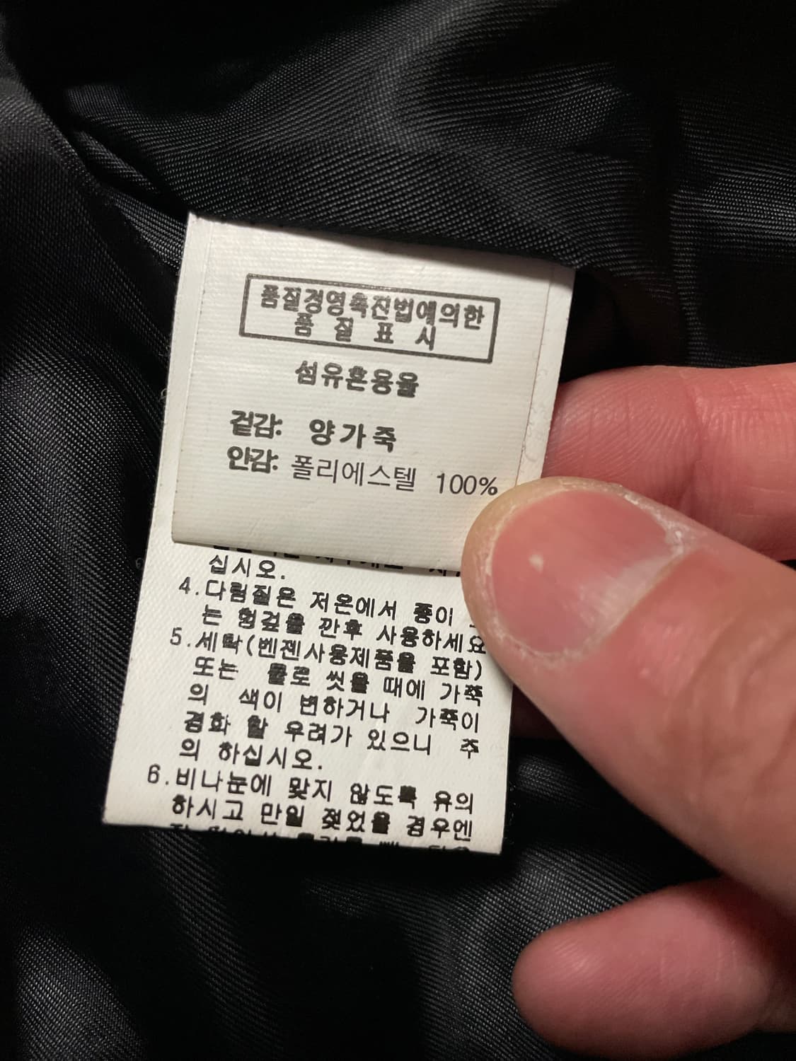 [52] 광희시장 웨스턴 무드 램스킨 양가죽 절개 바이커 레더 자켓 상품이미지6