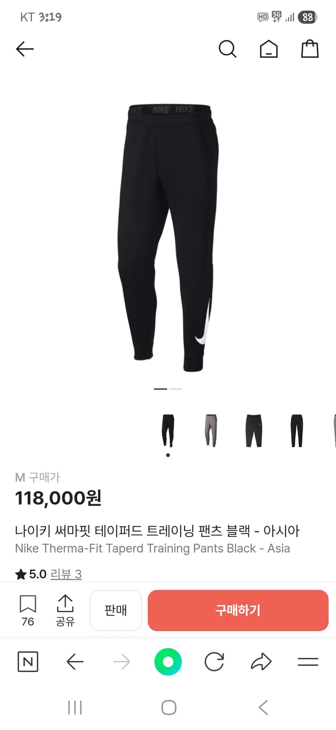 나이키 드라이핏 스우시 안감플리스 조거팬츠 xxl 상품이미지7